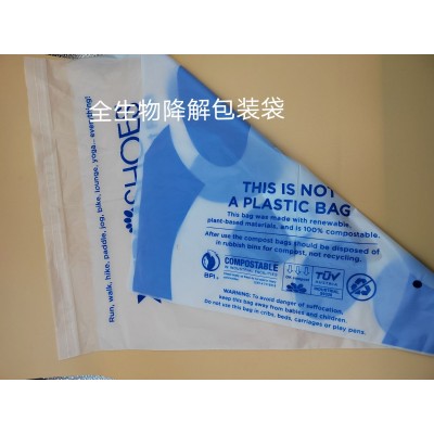 全生物降解塑料袋PLA包装袋 可降解自粘包装袋厂家服装礼品包装袋图2