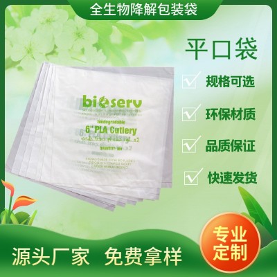 全生物降解塑料袋 可降解PLA平口袋 可降解服装床上用品收纳袋图3