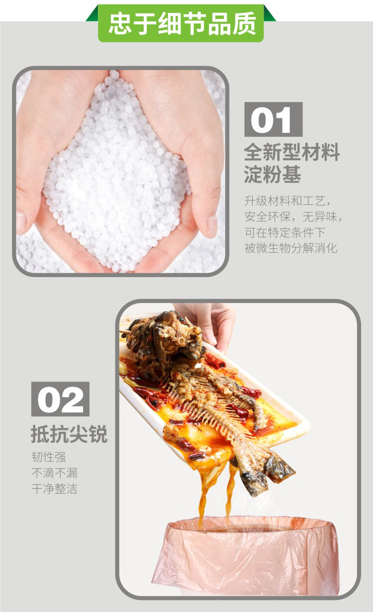 微生物垃圾袋详情（优化）-_06.jpg
