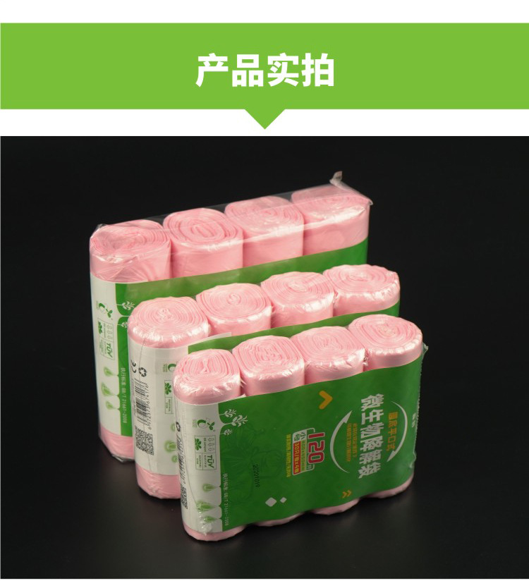 微生物垃圾袋详情（优化）-_08.jpg