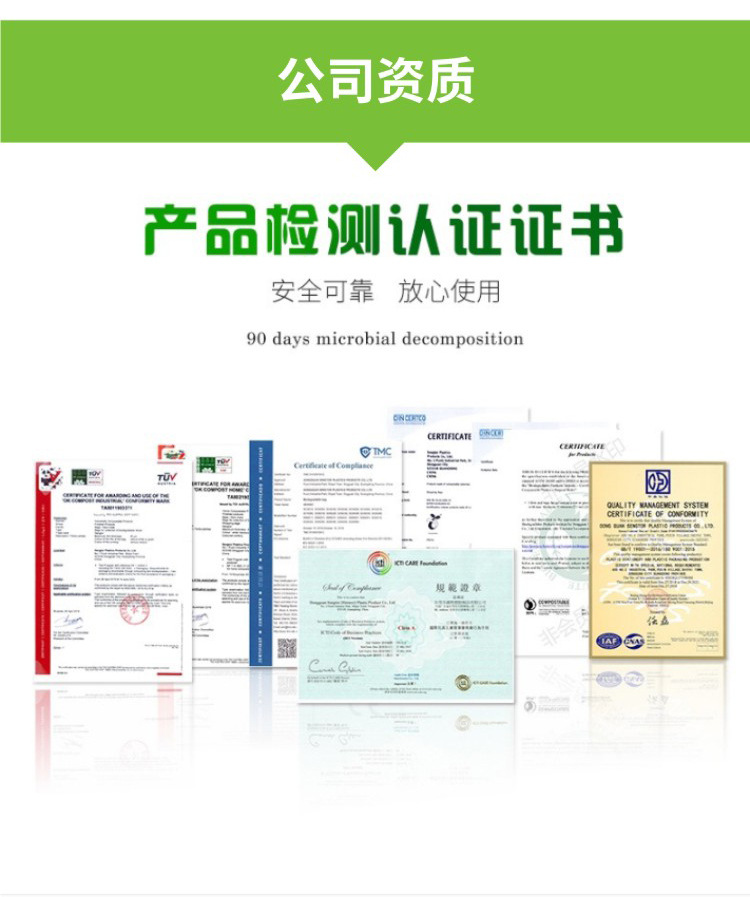 微生物垃圾袋详情（优化）-_03.jpg