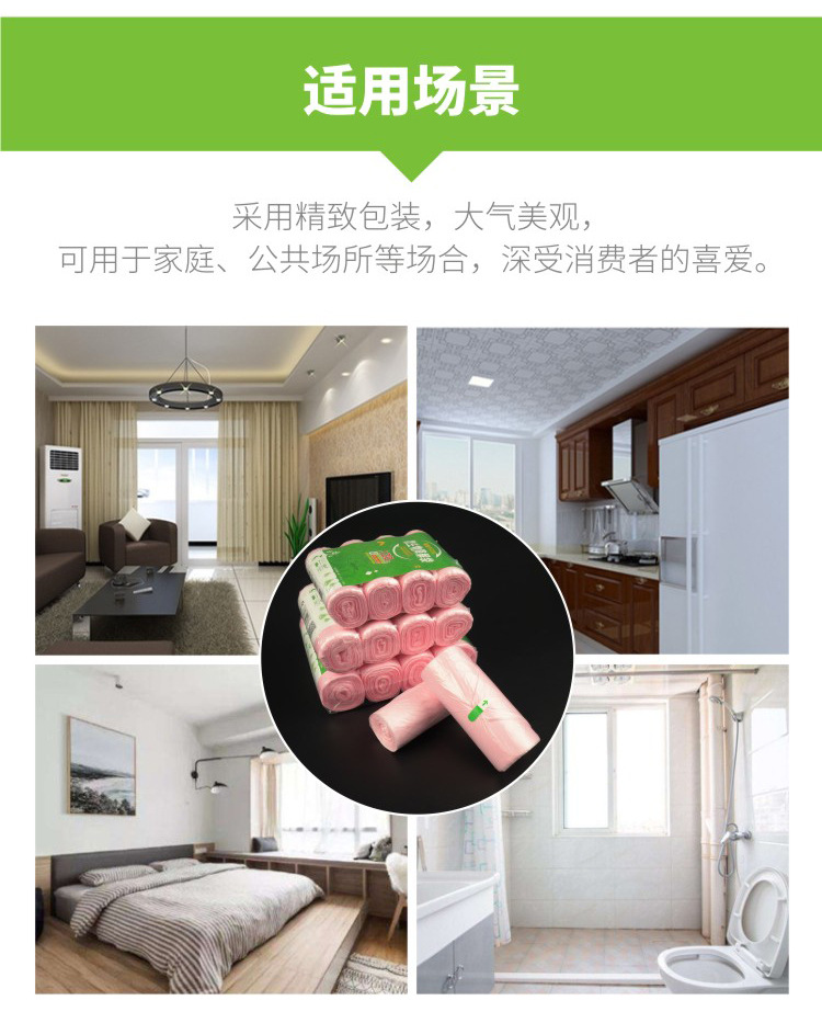 微生物垃圾袋详情（优化）-_09.jpg