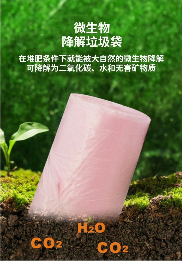 微生物垃圾袋详情（优化）-_02.jpg