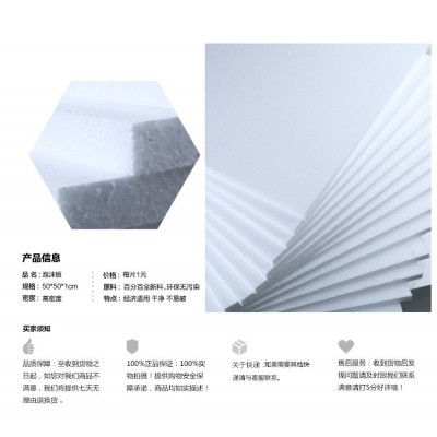 厂家直销 EPS保丽龙泡沫板 白色保温板 隔热板 50*50*1cm图5