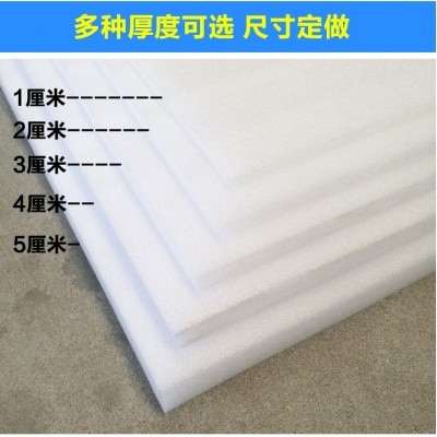 珍珠棉 EPE 白色珍珠棉 异形EPE防震泡沫板材内衬托缓冲填充图4