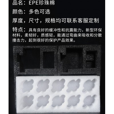 珍珠棉 EPE 白色珍珠棉 异形EPE防震泡沫板材内衬托缓冲填充图5