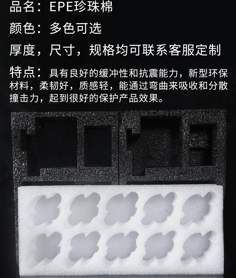 珍珠棉02