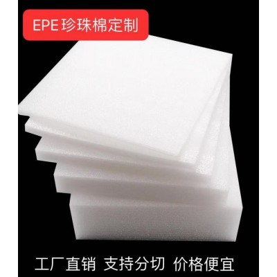 EPE珍珠棉包装材料快递防震泡沫棉生产厂家定制定做发泡棉2米图5
