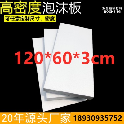 白色EPS 泡沫板 保温隔热泡沫板 保丽龙板定制 高密度120*60*3图2