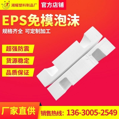 泡沫厂 eps保丽龙泡沫板 加厚泡沫包装成型保利防震泡沫免模定做