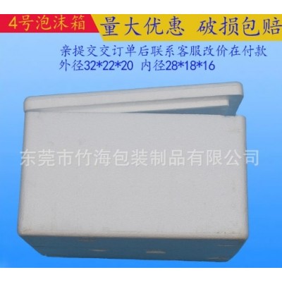 广州 佛山东莞泡沫厂小批量定制EPS泡沫箱成型专业开模现货批发图3