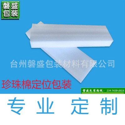 珍珠棉内衬珍珠棉包装珍珠棉快递珍珠棉厂家珍珠棉批发珍珠棉材料图4