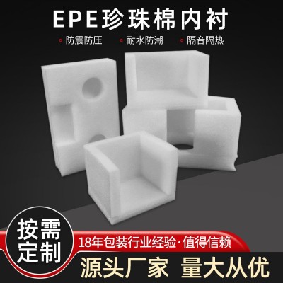 防撞防震软包海绵材料珍珠棉泡沫内衬EPE泡沫板填充泡棉插画泡沫
