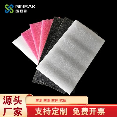 现货批发高密度epe珍珠棉板材防震珍珠棉板物流包装材料珍珠棉垫图3