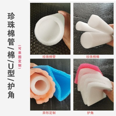 珍珠棉管EPE圆筒空心珍珠棉管异性实心海绵泡沫U型珍珠棉护角可定图4