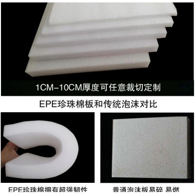 EPE珍珠棉 包装快递包装内衬泡沫填充物打包棉防震泡沫板垫片厂家图3