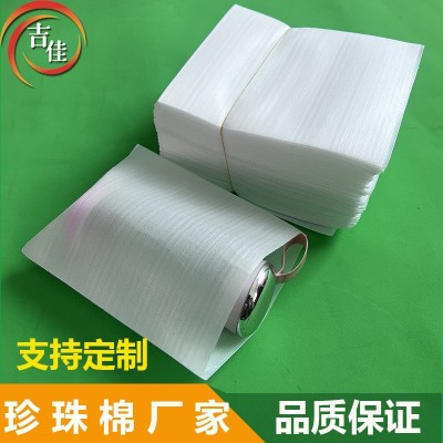 epe珍珠棉袋 防潮包装材料 防刮打包袋0.5mm双面腹膜珍珠棉袋批发