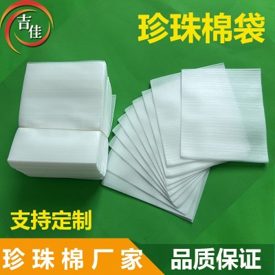 epe珍珠棉袋 防潮包装材料 防刮打包袋0.5mm双面腹膜珍珠棉袋批发图3