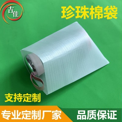 epe珍珠棉袋 防潮包装材料 防刮打包袋0.5mm双面腹膜珍珠棉袋批发图4