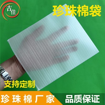 epe珍珠棉袋 防潮包装材料 防刮打包袋0.5mm双面腹膜珍珠棉袋批发图5
