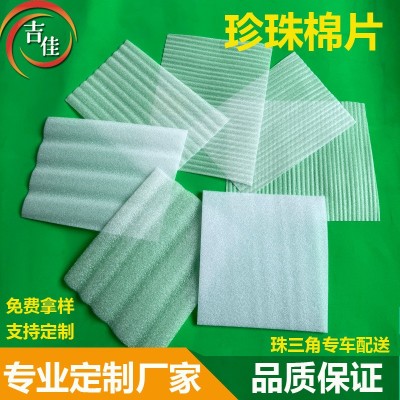 epe珍珠棉卷材内衬薄片泡沫板快递打包棉填充棉防震珍珠棉 片批发图2