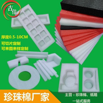 epe珍珠棉内衬防撞填充包装棉珍珠棉片高密度珍珠棉泡沫板批发图2