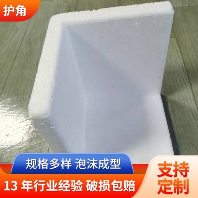 EPS泡沫护角三角形直角