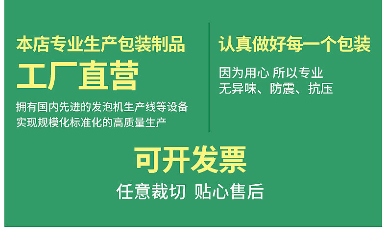 珍珠棉内页_07