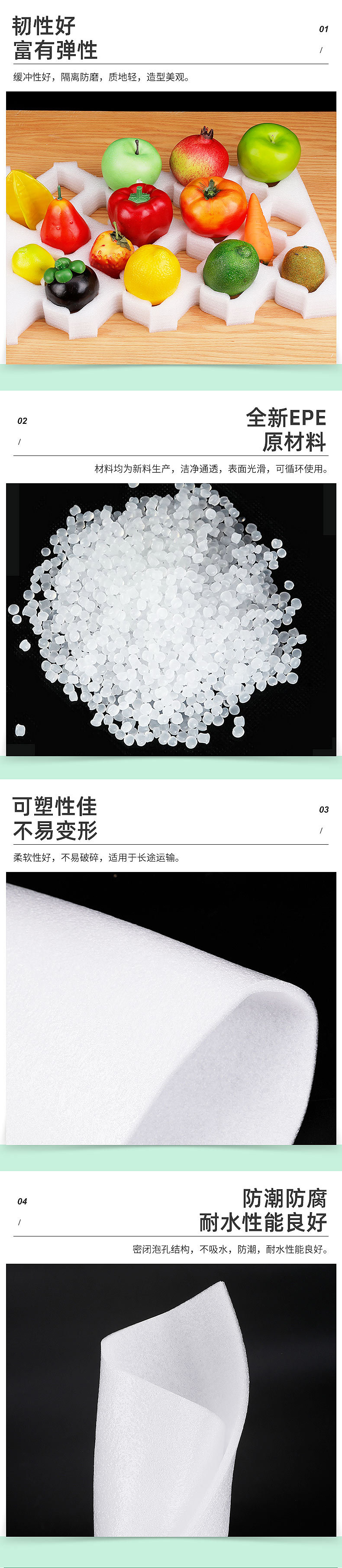 珍珠棉内页_06
