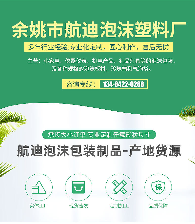 珍珠棉内页_02