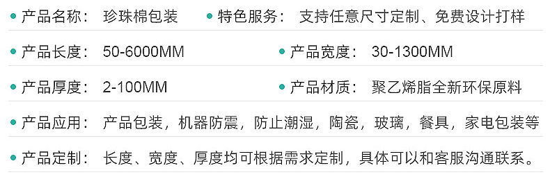 珍珠棉内页_04_副本