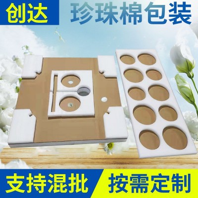 EPE珍珠棉物流快递包装 电子产品异形珍珠棉减震包装内衬片材厂家图2