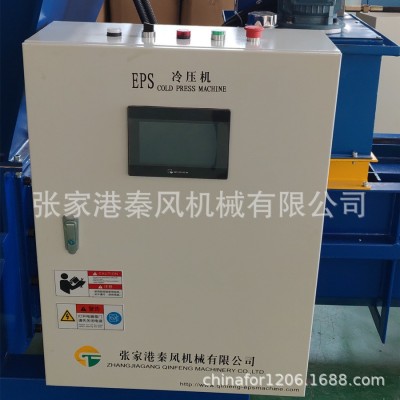 制造商生产的EPS泡沫回收压实机器，泡沫冷压机图2