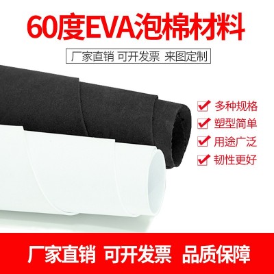 黑色加硬60度EVA泡棉板材 防撞减震eva材料 高密度环保eva泡沫板图4