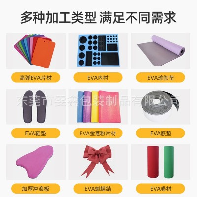 厂家直销彩色eva泡棉垫 环保低味彩色eva板材冲型植绒eva彩色内衬图3