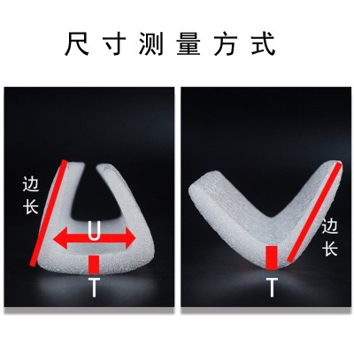 珍珠棉EPE发泡棉泡沫棉U型槽L型 门窗包边异型包装打包快递物流图2