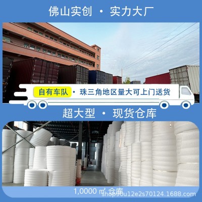 珍珠棉EPE泡沫棉护角T型 L型门窗包边异型包装打包快递物流抗震图4