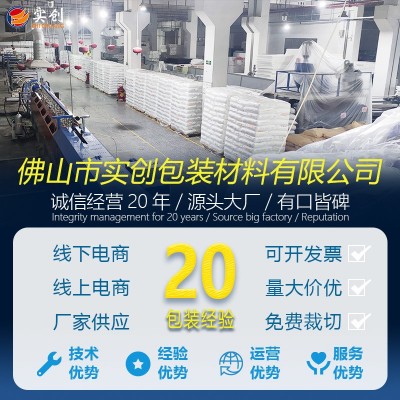 珍珠棉EPE泡沫棉护角T型 L型门窗包边异型包装打包快递物流抗震图3