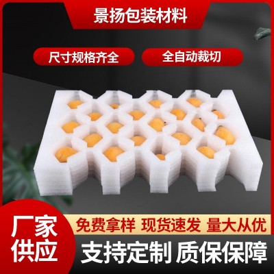 异形PE珍珠棉内衬减震防撞物流包装水果内托图1