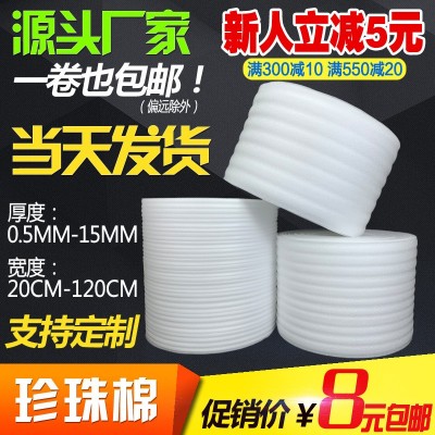 EPE珍珠棉卷材片材切片打包泡沫棉快递包装材料图2