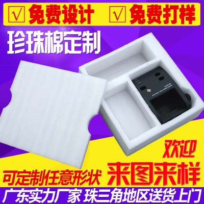 EPE珍珠棉卷材片材切片打包泡沫棉快递包装材料