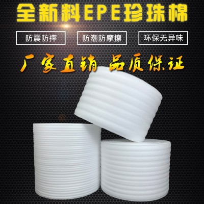 EPE珍珠棉卷材片材切片打包泡沫棉快递包装材料图4