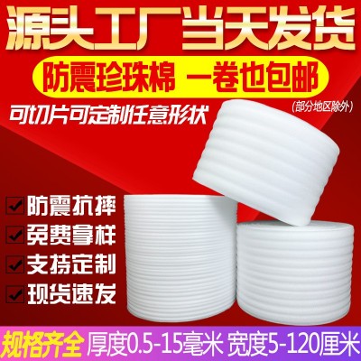 EPE珍珠棉卷材发泡棉珍珠棉片材泡沫棉快递棉包装材料图3