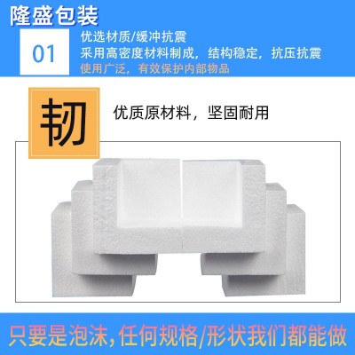 EPE珍珠棉泡沫U型泡沫护角L型护边三面包角家具画框防撞护角包装图4