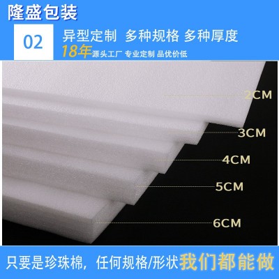epe珍珠棉现货珍珠棉批发泡沫板快递物流包装填充打包装材图4