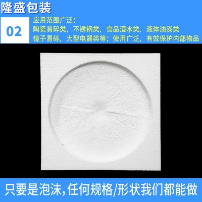 EPS泡沫盒底座化妆品内衬包装花瓶玻璃瓶物流运输防摔抗压打包用图3