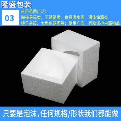 EPS泡沫盒底座化妆品内衬包装花瓶玻璃瓶物流运输防摔抗压打包用图4