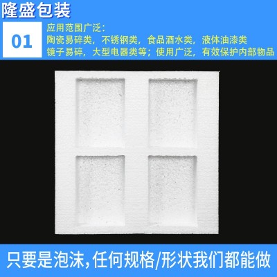 EPS泡沫盒底座化妆品内衬包装花瓶玻璃瓶物流运输防摔抗压打包用图2