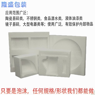 EPS泡沫盒底座化妆品内衬包装花瓶玻璃瓶物流运输防摔抗压打包用图5