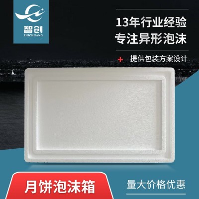 批发EPS月饼泡沫盒快递抗压运输泡沫盒食品雪糕专用保温泡沫盒子图2